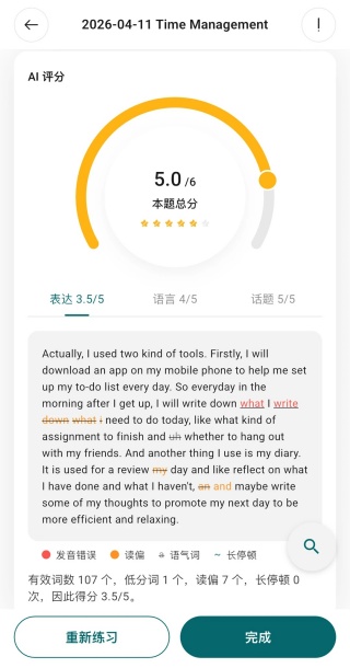 小马托福