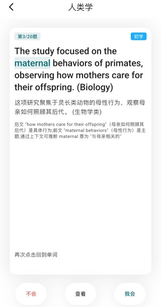 小马托福