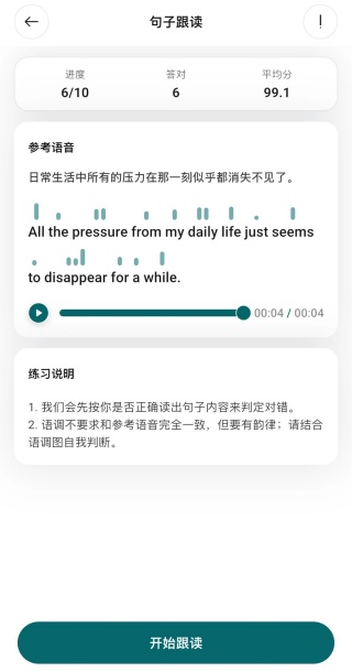 小马托福
