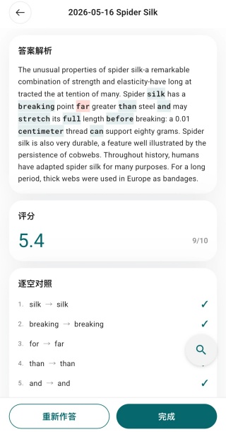 小马托福