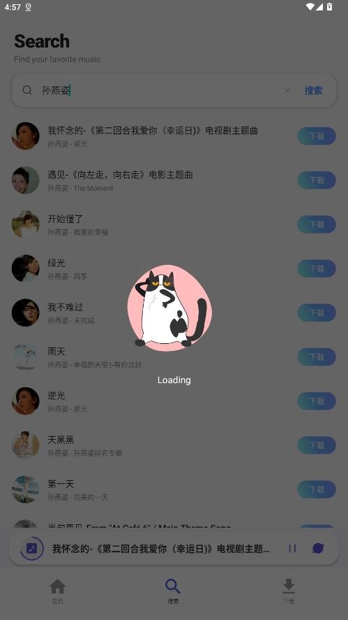 CatMusic截图2