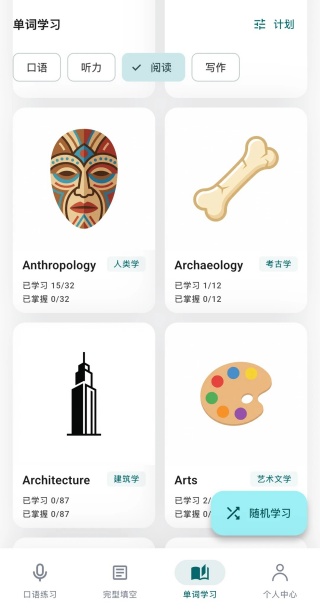 小马托福