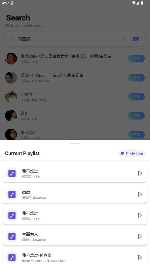 CatMusic截图3