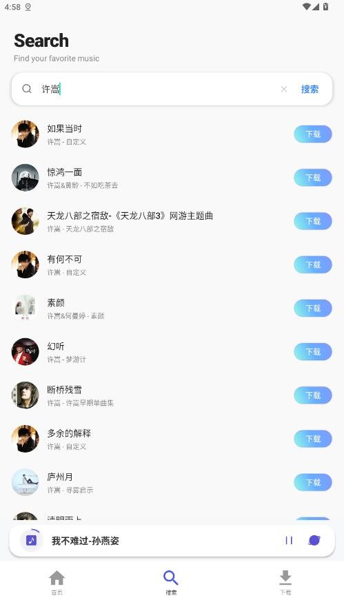 CatMusic截图4