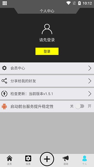 西瓜助手截图1