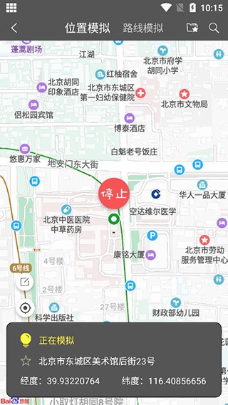 西瓜助手截图3