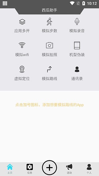 西瓜助手截图4