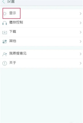 天天动听安卓版