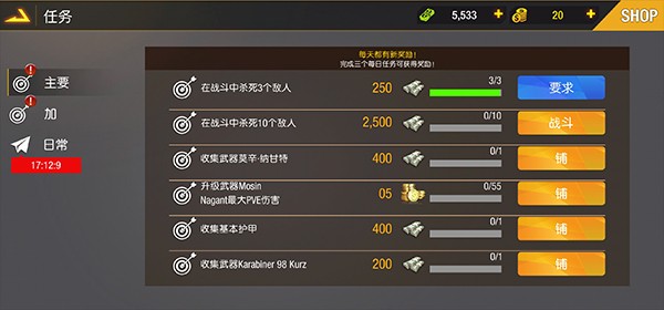 狙击精英中文版截图2