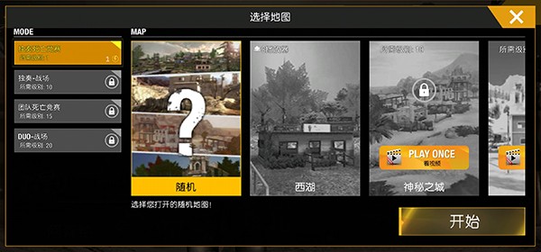 狙击精英中文版截图4