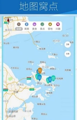 共享窝窝截图0