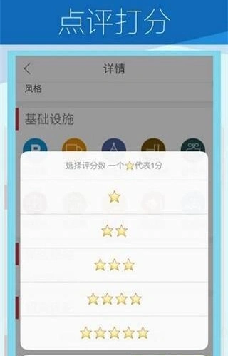共享窝窝截图2