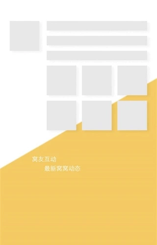 共享窝窝截图3