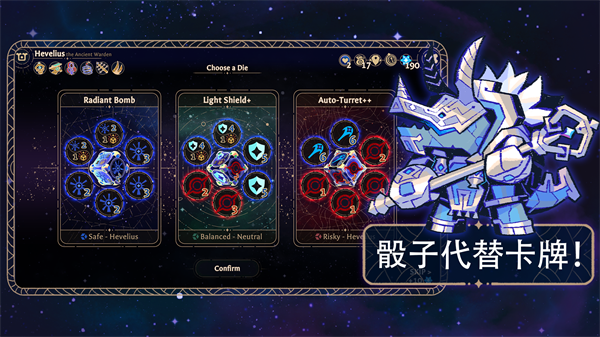 阿斯特赖亚六面先知截图2