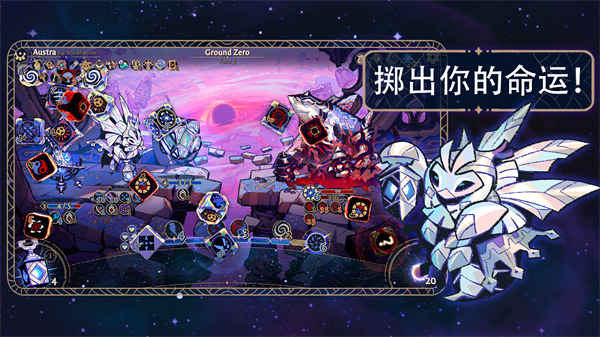 阿斯特赖亚六面先知截图3