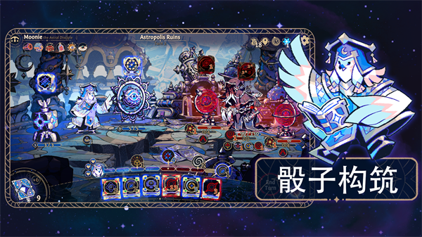 阿斯特赖亚六面先知截图4