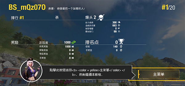 狙击精英中文版