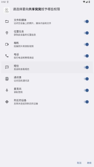 共享窝窝