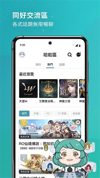 巴哈姆特论坛截图0