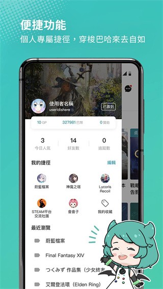 巴哈姆特论坛截图3