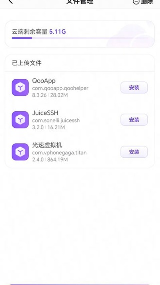 章鱼云手机