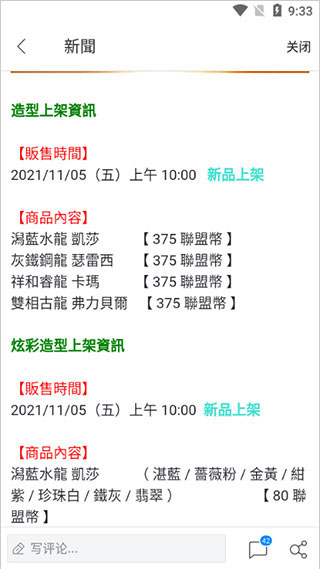 garena对战平台