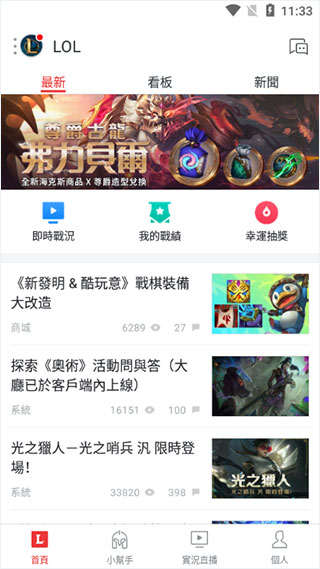 garena对战平台