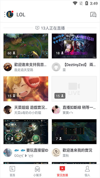 garena对战平台