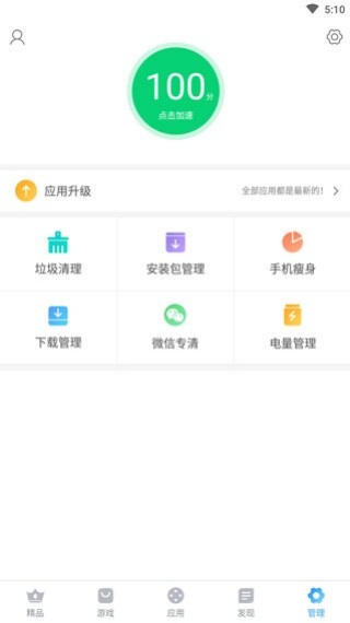 搜狗应用市场截图1
