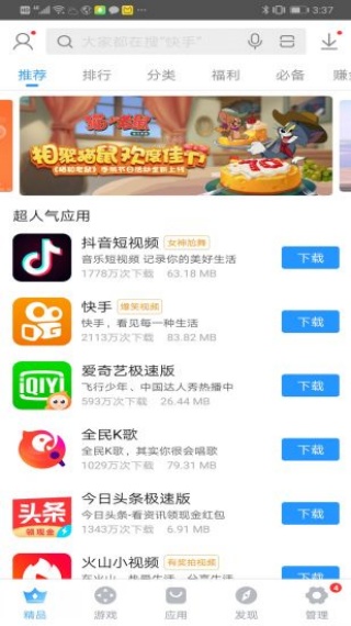 搜狗应用市场