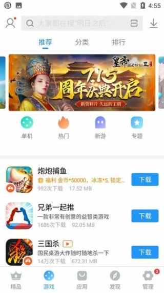 搜狗应用市场