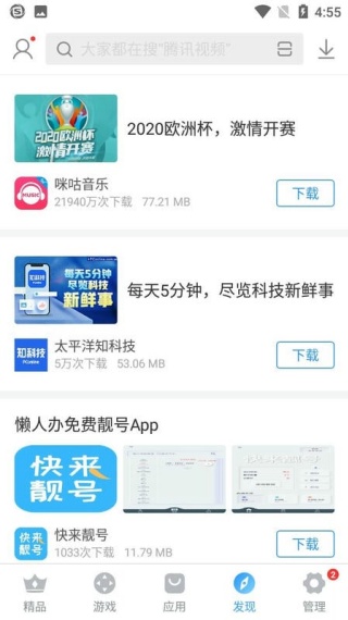 搜狗应用市场