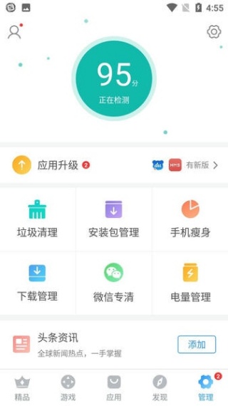 搜狗应用市场