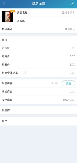 金蝶智慧记