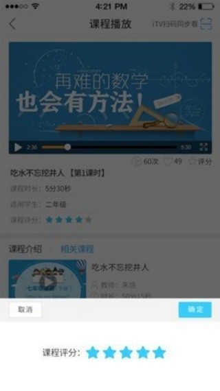 名师云课堂截图1
