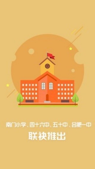 名师云课堂截图3