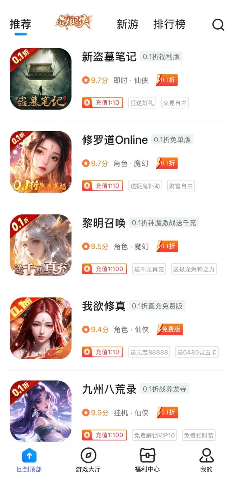 元游游戏盒子截图4