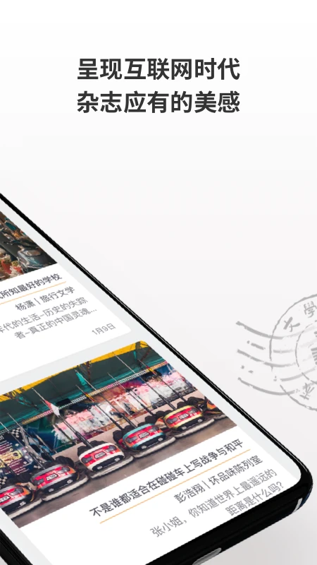 小鸟文学截图4