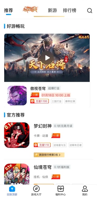 元游游戏盒子