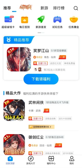 元游游戏盒子