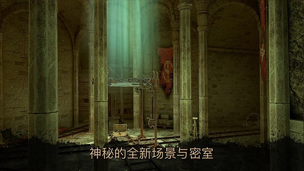 达芬奇密室3汉化版截图1