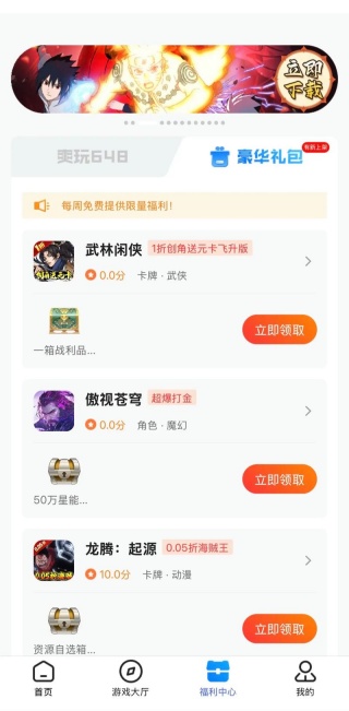 元游游戏盒子