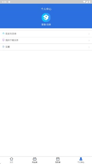 名师云课堂