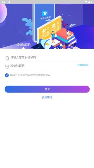 名师云课堂