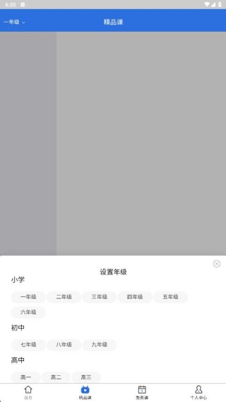 名师云课堂