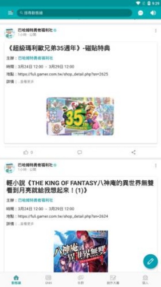巴哈姆特论坛
