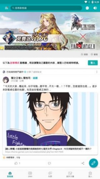 巴哈姆特论坛