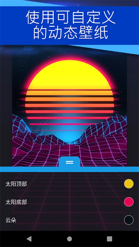 wallpaper壁纸手机版截图4