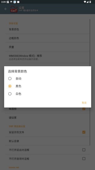 swf播放器