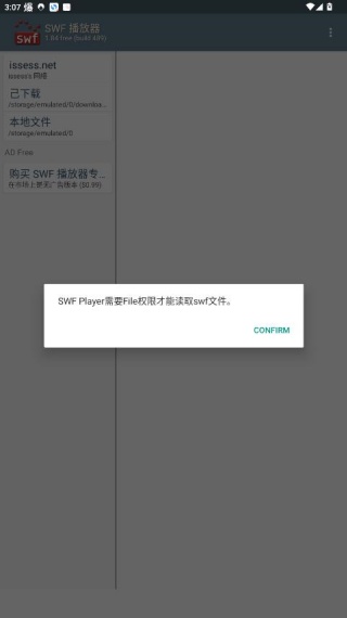 swf播放器